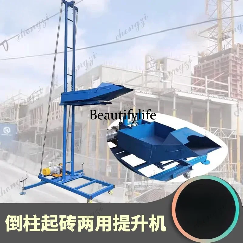 81 Concrete inverted column, feeding hoist Multifunctional villa mortar column plugging machine, household brick machineN138