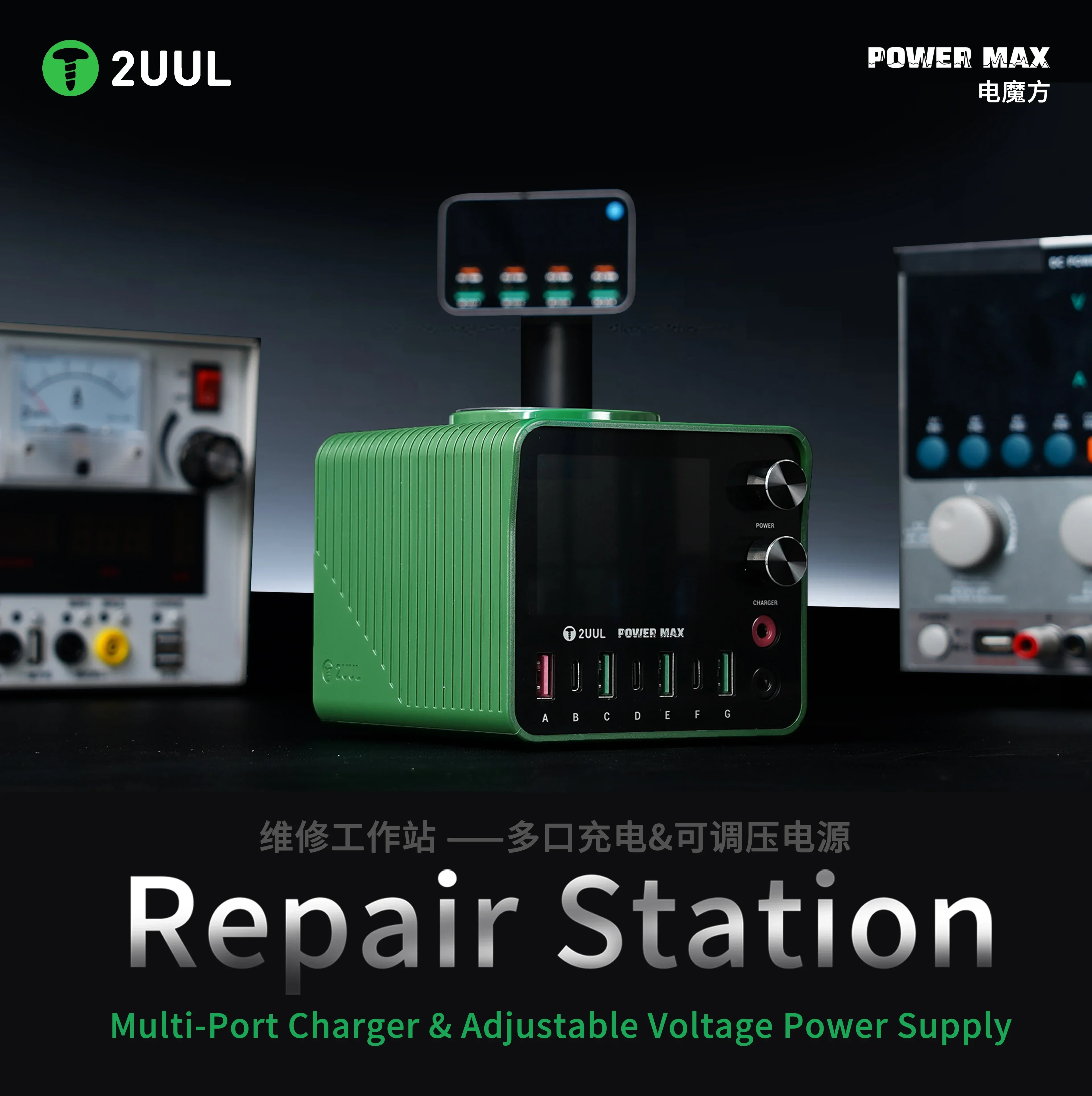 

2UUL PC01 Power Max Mobile Laptop Repair Station Multi-Port Charger &Adjustable Voltage Power Supply Wireless Fast Charging Tool