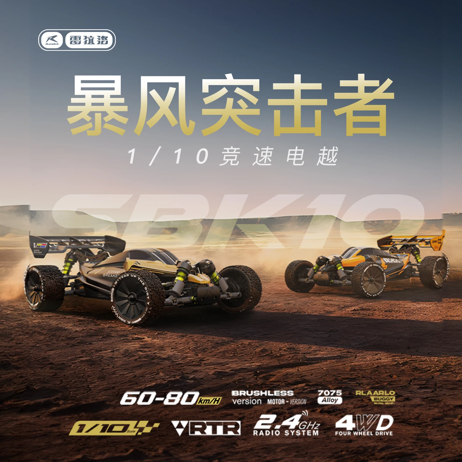 

New product from Ruiluo: 1/10 Storm Assault SBK10 Assault Electric Yue Model Remote Control Car 60-80KM/h Brushless Version