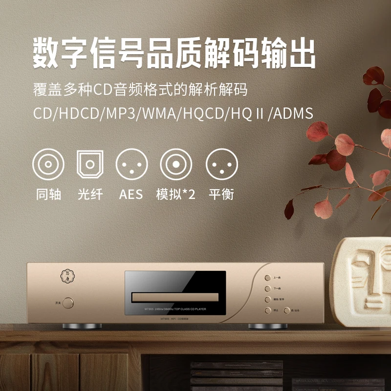 CHISHUI-Lecteur CD HIFI MT905, haute qualité, qualité fièvre, pour la maison, numérique, à disque, pur, coloré