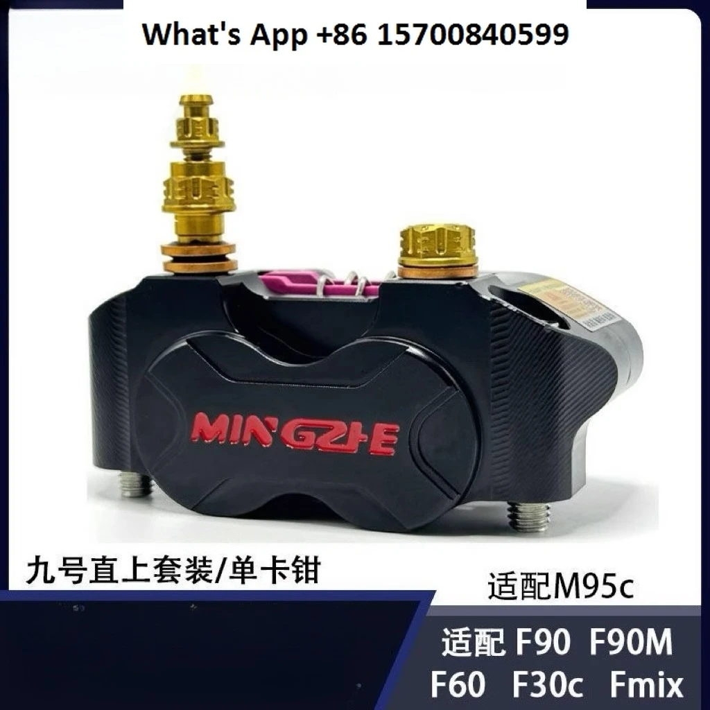 

M17 Small Radiation M95cF90MF30cFmix Прямой комплект переднего тормоза от малого до четырех суппортов