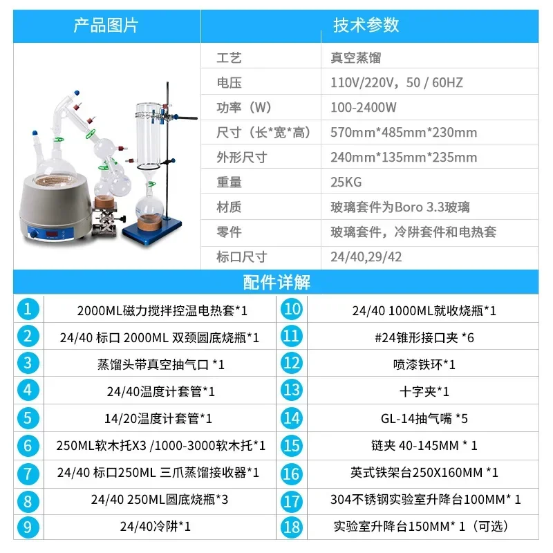 Short-range distillation set, purification set 2L 5L distribution heat jacket
