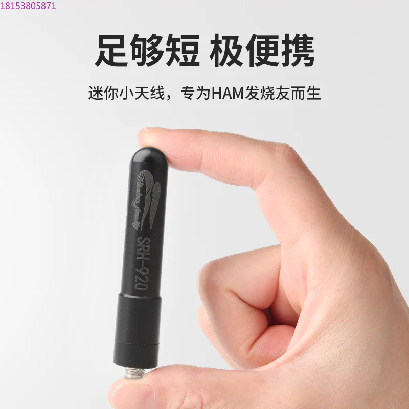 Eagle SRH920 UV dual-segment handheld antenna, handset short antenna 7cm walkie-talkie antenna SMA male/female