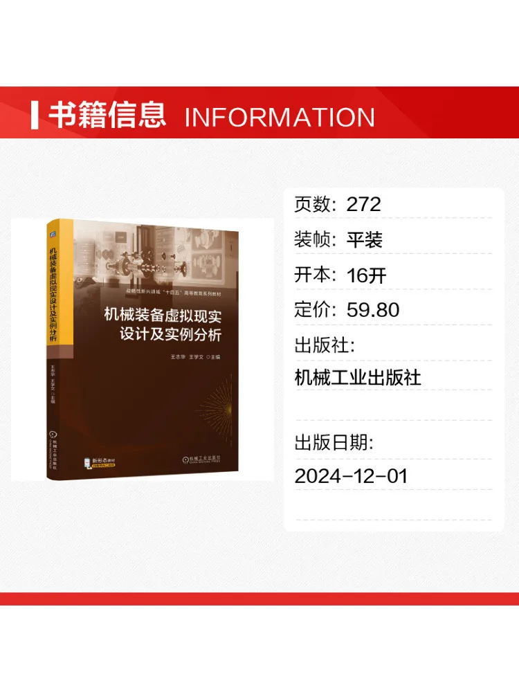 Book-Winshare Virtual Reality Design Of Mechanical Equipment and Case Analysis