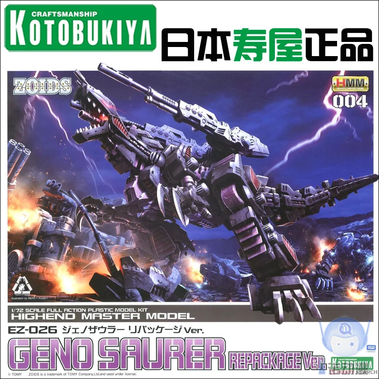 

Original ZOIDS 1/72 ZD118 HMM EZ-026 GENO SAURER REPACKAGE Ver. Assemble Model Action Figures KIT FOR CHILDREN