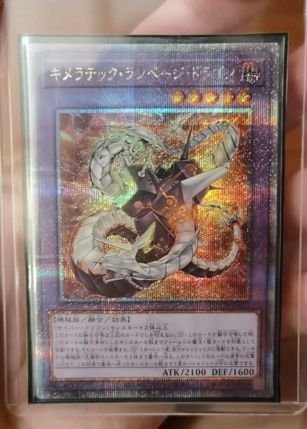 Yugioh Duel Monsters QCCP-JP023 Chimeratech Rampage Dragon 25th Quarter Century Secret Japanese Collection Mint Card