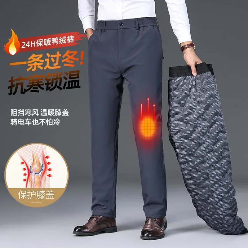 2025 men's thick duck down winter casual trousers, business straight thermal three-proof fabric thermal down trousers