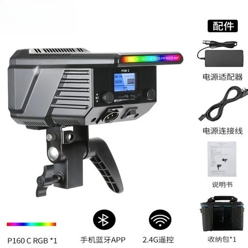 P160C is on LED professional live stream studio film and television light video photo soft light