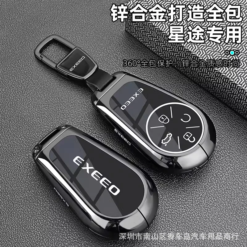 Metal special key case bag For Chery Exeed VX FL Yao Guang cdm TX TXL ET-i LX  PHEV Car key chain box protective case