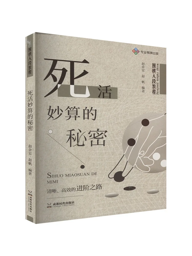 

Книга-Winshare Go Entering Section Учебное пособие по секрету смерти и волшебной арифметике