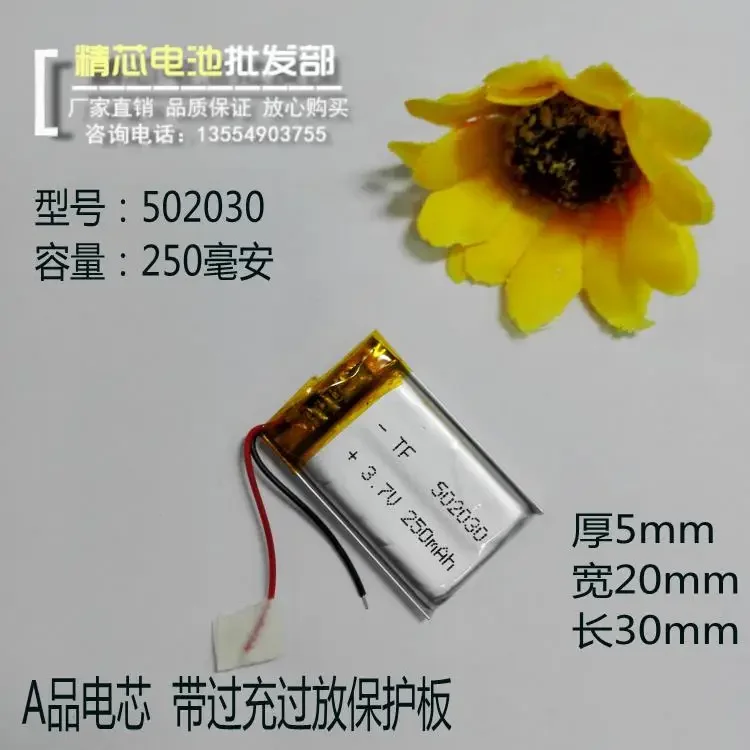 

The built-in 3.7V lithium battery lighter shipping 502030 MP3 tachograph recording pen MP4 Rechargeable Li-ion Cell
