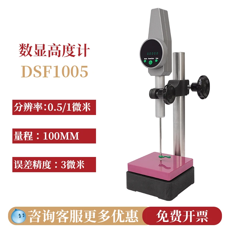 Igital عشرة آلاف متر مقياس الارتفاع قياس السماكة عالية الدقة عشرة آلاف متر قياس سمك الفيلم عشرة آلاف متر