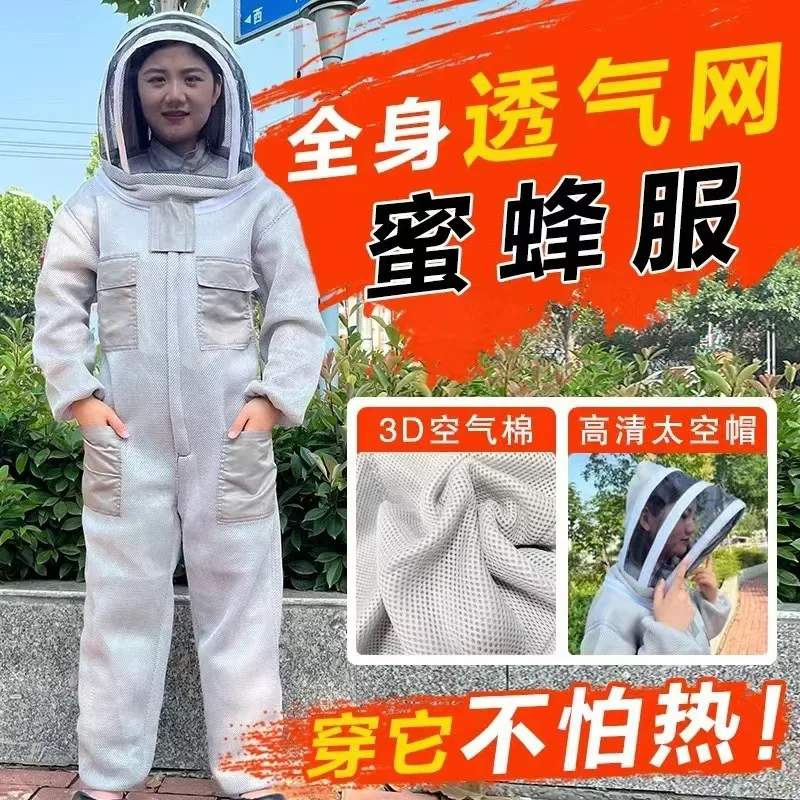 Bee anti-bee clothes breathable 3D air cotton thickened space cap one-piece anti-bee clothes anti-sting honey