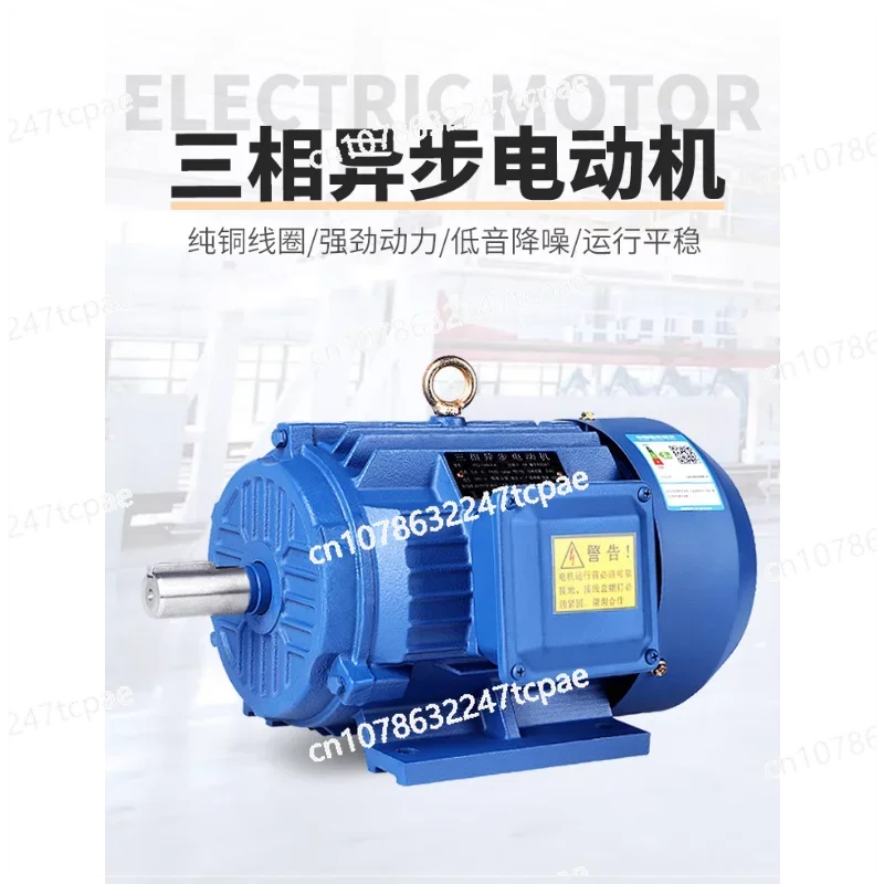 

All-copper three-phase asynchronous motor 0.75/1 1/1.5/2.2/3/4/5.5/7.5KW motor 380V three-phase