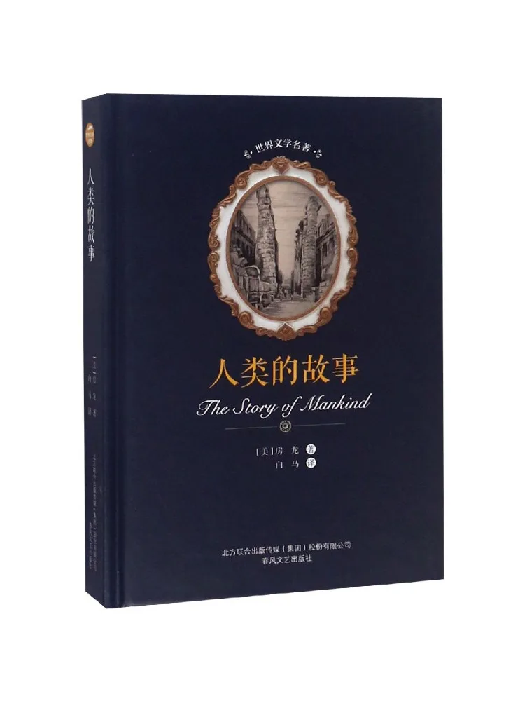 

Book-Winshare The Story Of Humanity