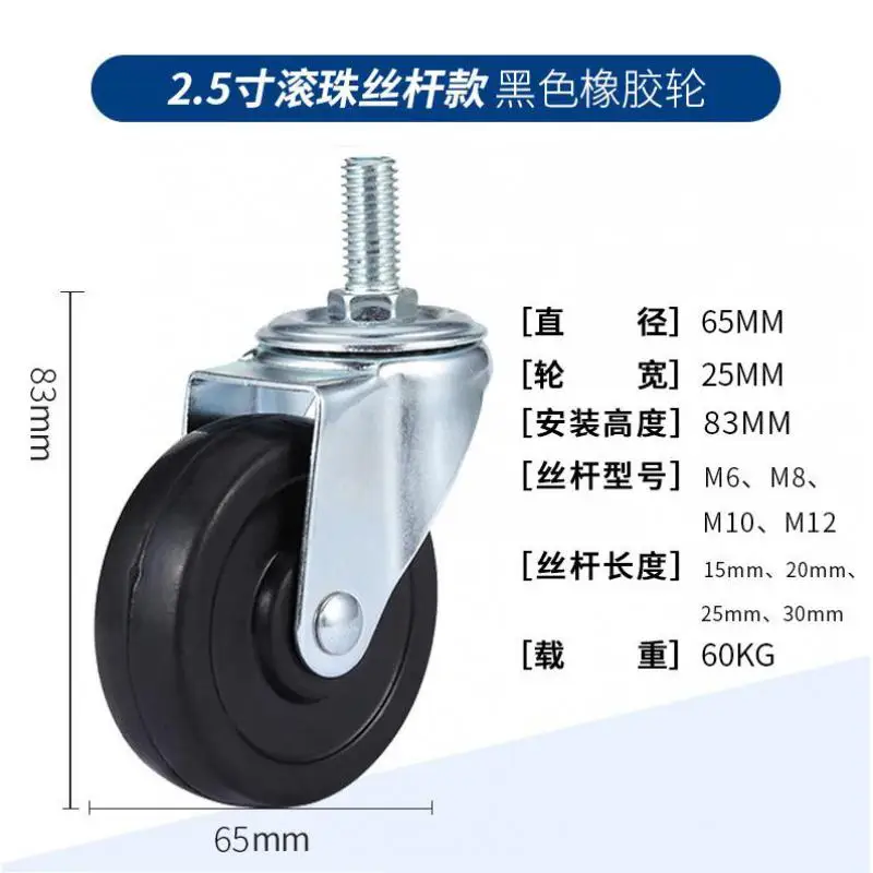 

4 Pcs/lot-2.5 Inch M6/M8/M10/M12 Universal Caster Light Movable Food Truck Brake Rubber Wheel