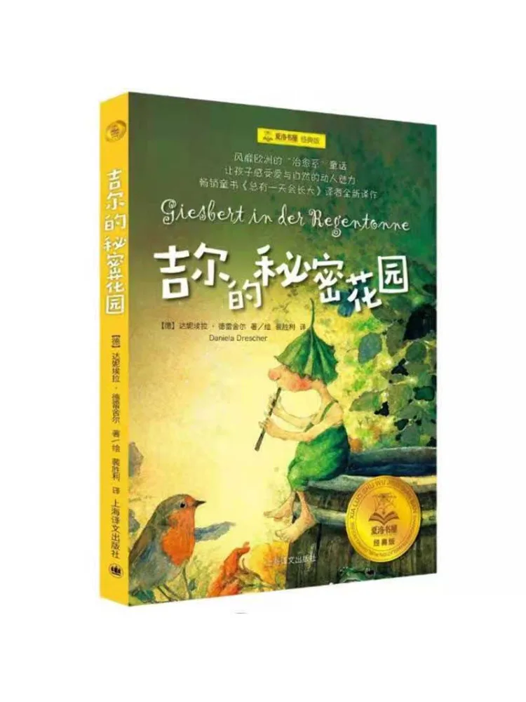 كتاب-Winshare Gil's Secret Garden