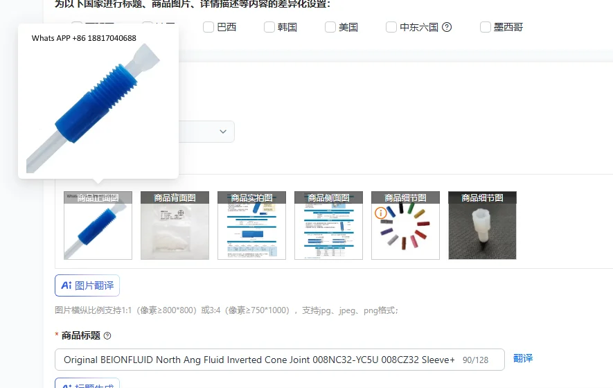 

Оригинальный конический соединитель BEIONFLUID North Ang Fluid 008NC32-YC5U 008CZ32 (втулка+прокладка)