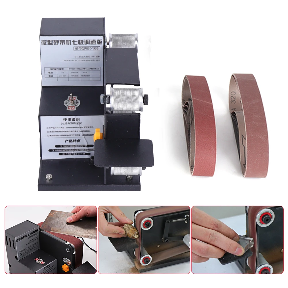 7-level Speed Regulation Micro Sand Belt Machine 110V Belt Sander Machine   with 10 Sand Belts