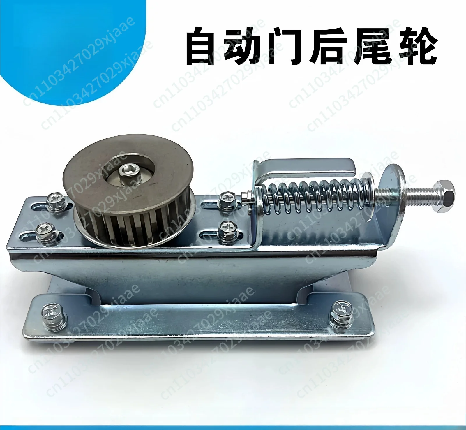 Automatic Door Tail Wheel Induction Door Electric Door Accessories Fastener Pulley Adjustable Tensioner Synchronous Wheel