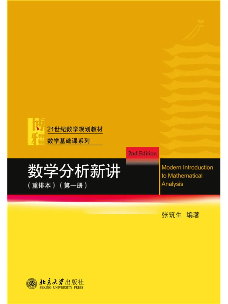 Book-Winshare New Lectures on Mathematical Analysis Vol 1 Revised Edition