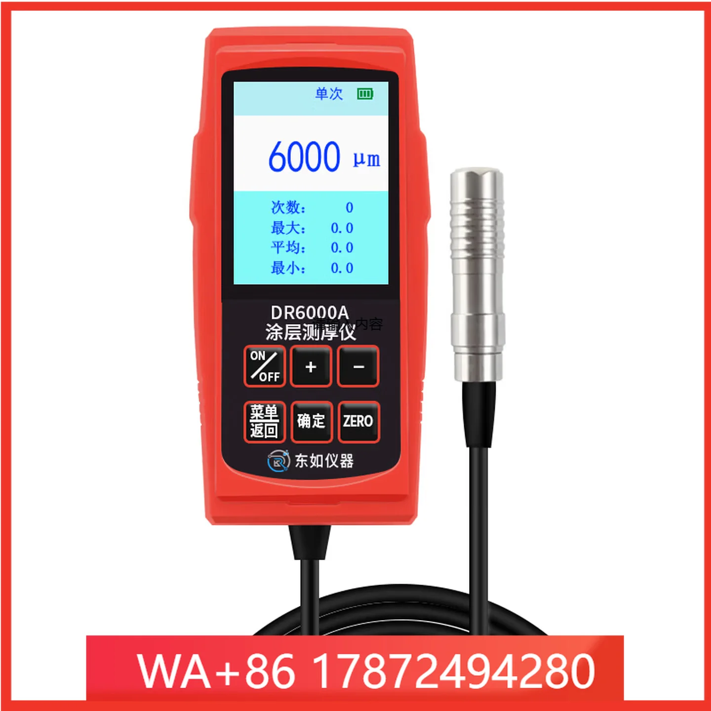DR6000A Wide Range -rust Coating Thickness Gauge Industrial Layer Testing Instrument