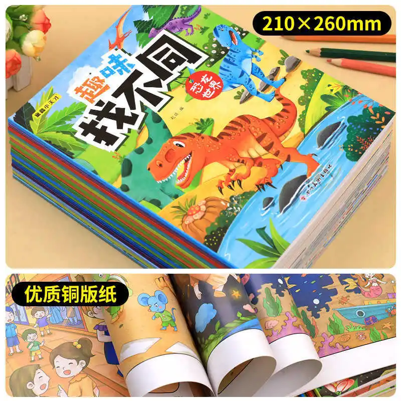 Fun To Find Different Focus Training, Kids' Attention, Math Thinking Logic To Find Faults Book, Elementary School Students Play