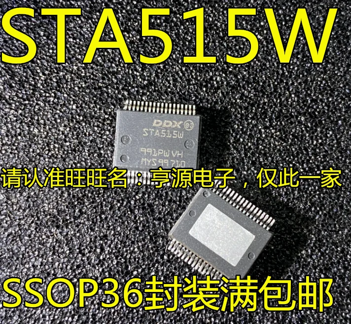 

10pcs original new STA515 STA515W STA515W13TR SSOP36 audio amplifier chip