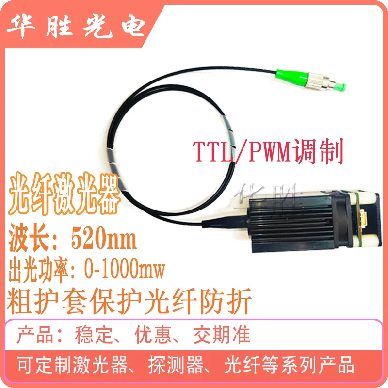 Single-mode and Multi-mode Bias Maintenance Power of the Photodiode in the 520nm Fiber Laser Is Stable and Adjustable