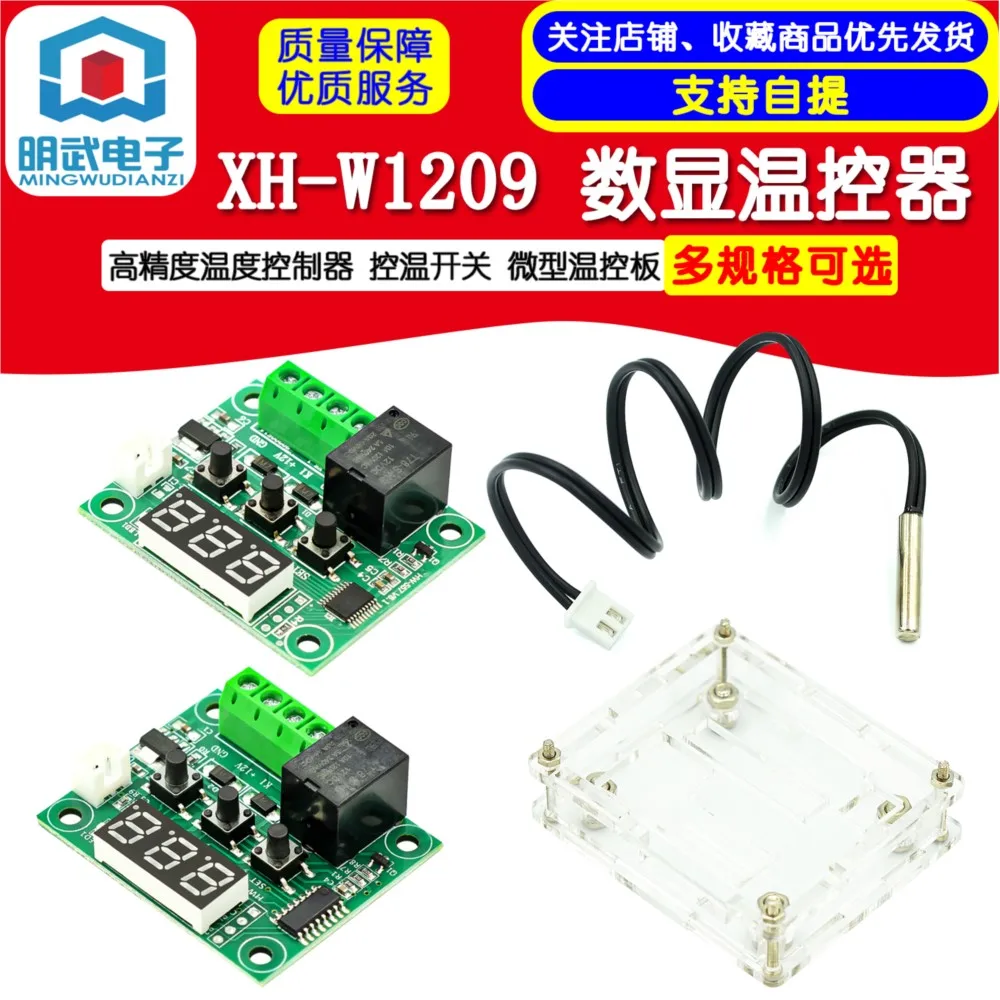 XH-W1209 Digital Display high-precision Temperature Controller Control Switch Micro Temperature Control Board Bulk Shell