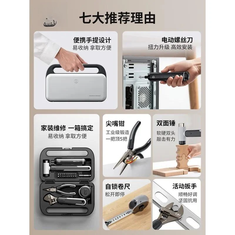 Nengong BOX Electric Screwdriver Set Multifunctional Hardware Tool Kit Portable Home Repair Toolbox Full Set