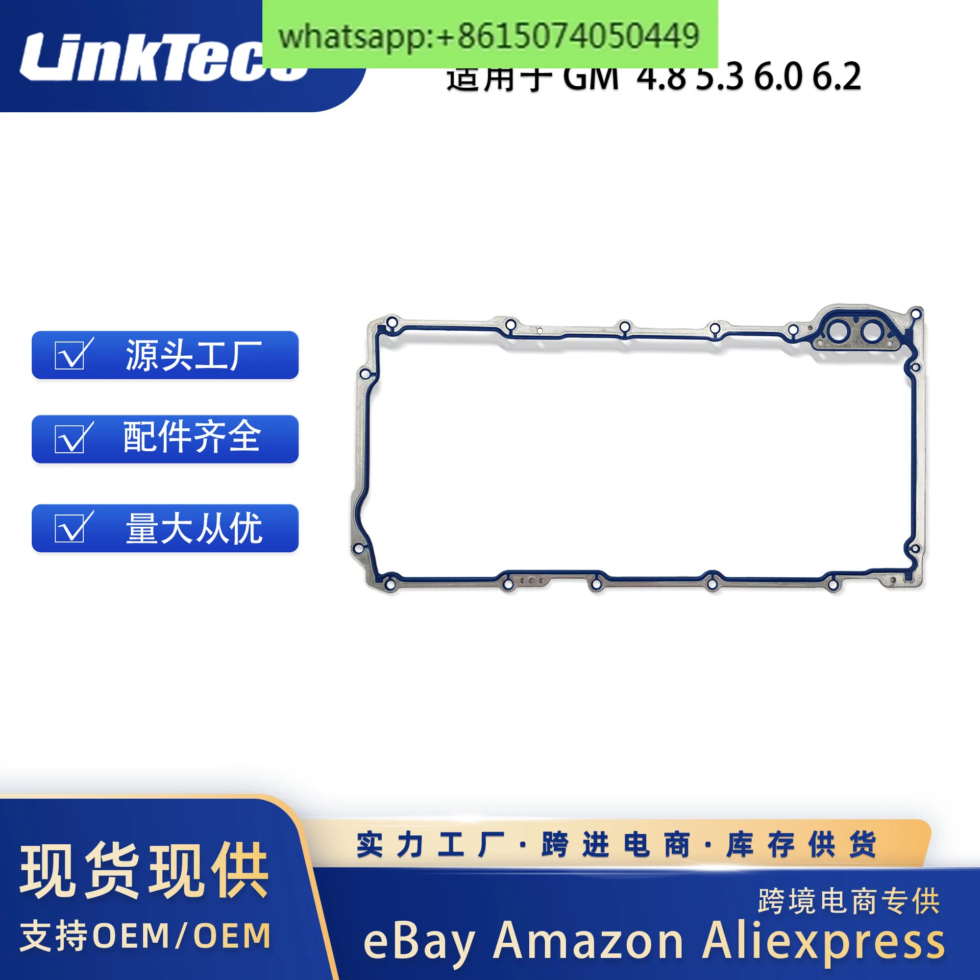 Applicable to GM 4.8-6.2 LS1 LS2 LS3 LM7 LQ4 12612350 oil pan gasket