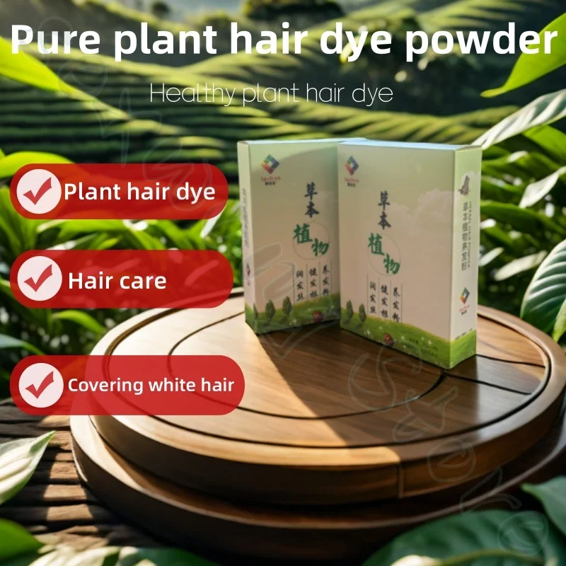 Natural herbal cover white hair plant dyeing powder nourishes and repairs natural and long-lasting without harming hair 50g