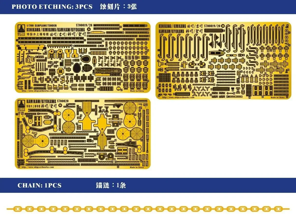 Shipyard 1/700 S700020 Upgrade Parts for Aoshima Kamikawa/Kiyokawa