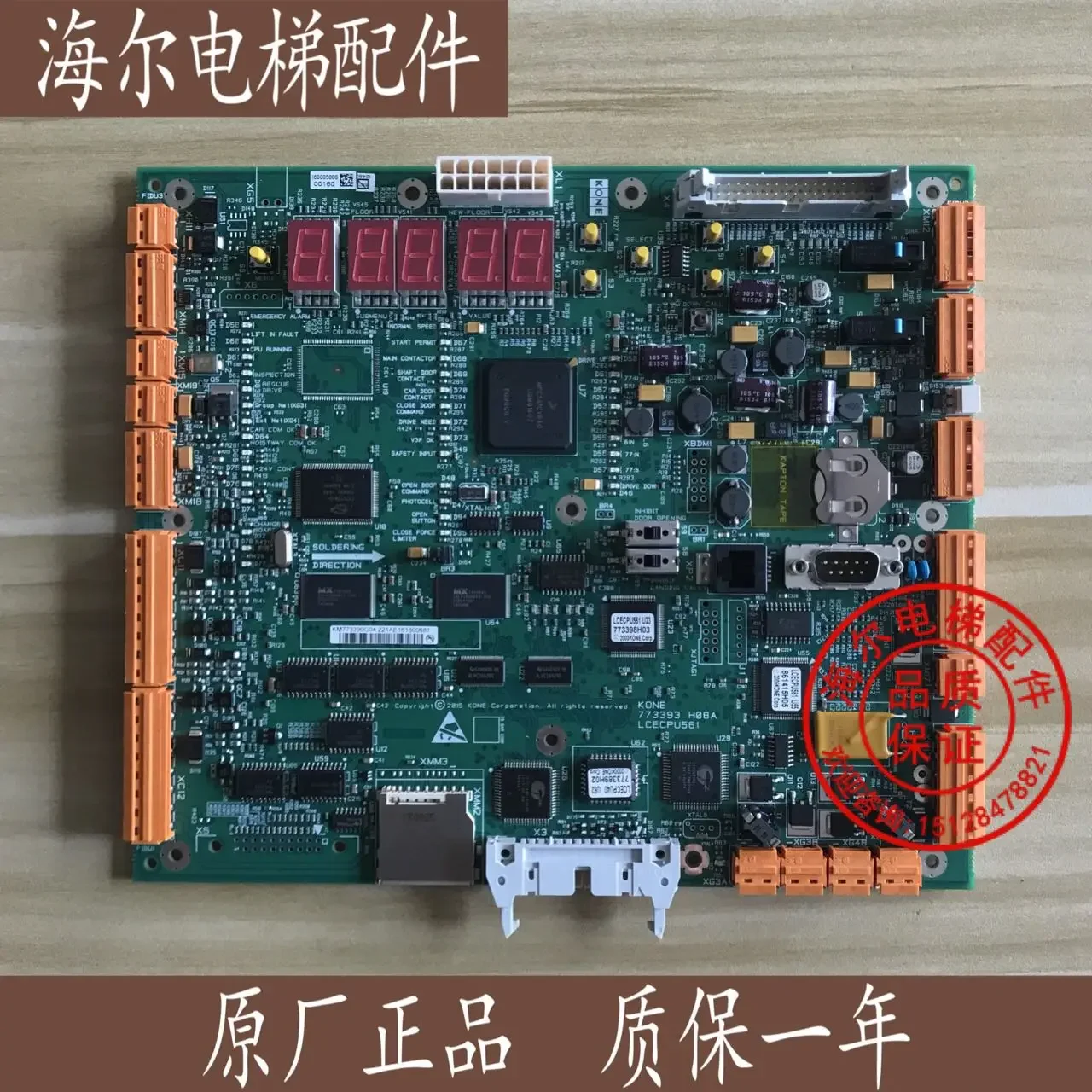 

2025.4 KONE Elevator Accessories/KONE Motherboard/KM773390G04/LCECPU561/New
