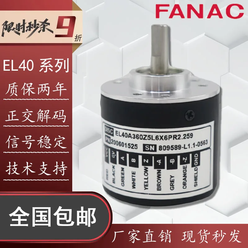 

Для FANAC EL40A360Z5L6X6PR2.259 фотоэлектрический поворотный энкодер 600Z5/28C