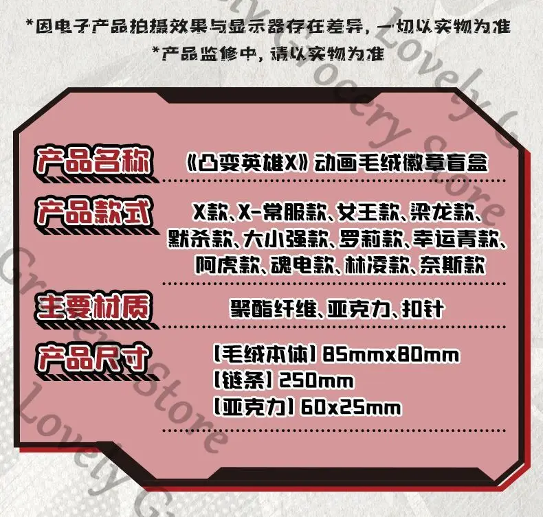 أنيمي لتكون بطل X Yueqing شياو محظوظ سايان بريان GHOSTBLADE لطيفة الملكة التنين الصبي تأثيري Maumet شعار دمية شارة القطعة هدية