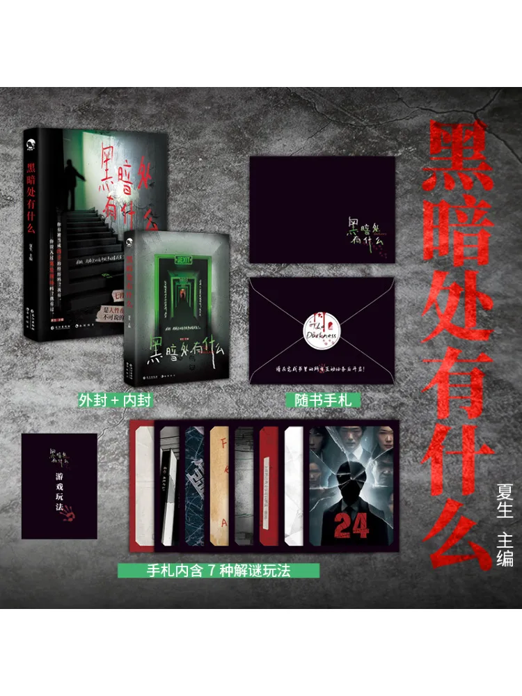 

Book-Winshare What's in the Dark