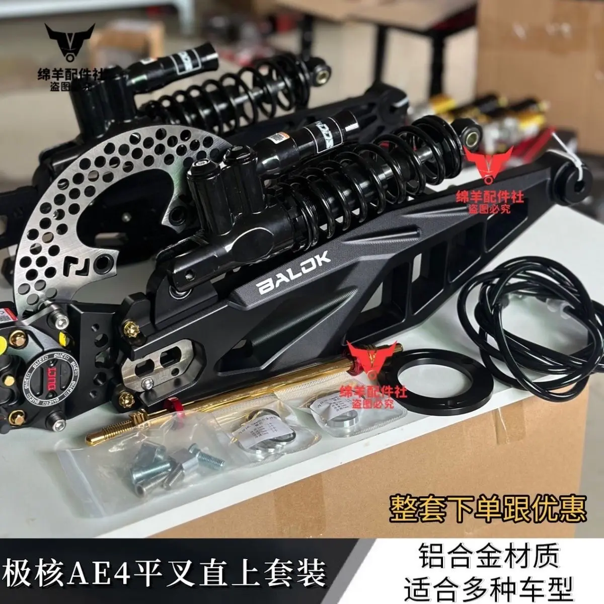 Flat fork pole core AE4 electric motorcycle special thickened version straight up flat fork original universal rear wheel set
