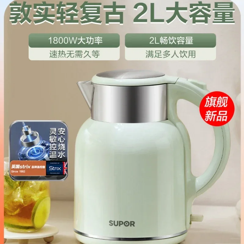 220V SUPOR Electric Kettle -  Safe, Fast, and Efficient Water Boiler for Home Use