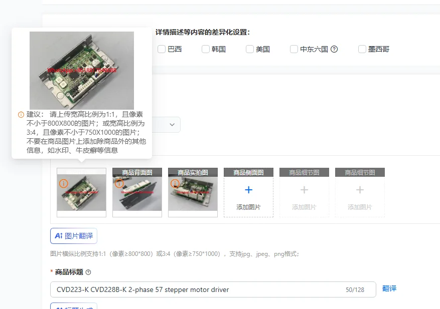 

Драйвер двухфазного шагового двигателя CVD223-K CVD228B-K 57