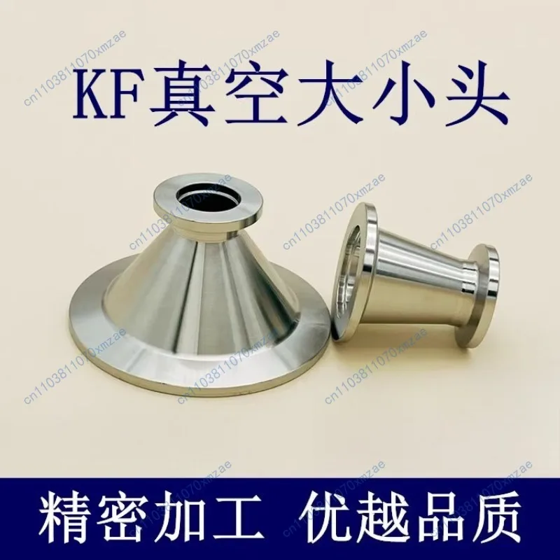 KF High Vacuum Stainless Steel Quick-Attach 16 Reducer 25 Reducer 40 Equal Diameter 50 Chuck Connector Pipe Fittings
