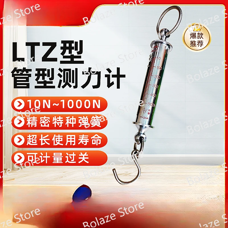 Spring Tension Gaug…