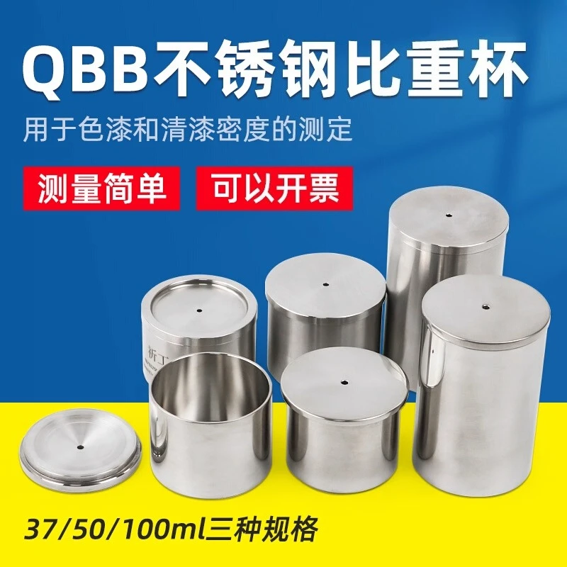Stainless Steel Paint Coating Liquid Specific Gravity Cup Density Cup Test Cup 37/50/100ml