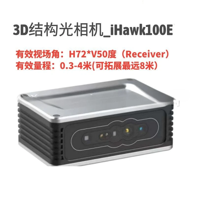 3D TOF Laser Area Array Radar Ranging Sensor Module Micro Multi-pixel 3D Depth Cloud Map