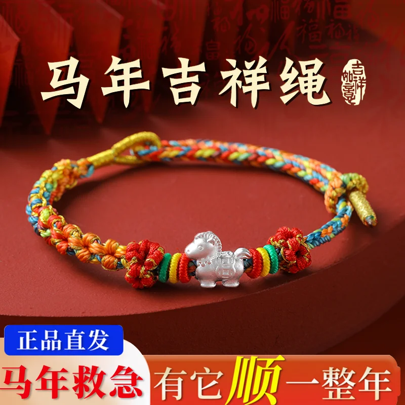 

Браслет из чистого серебра 999 пробы с маленьким лошаденком, символом года зодиака 2026, красная нить, привлекающая богатство, наручный шнурок для пар, подарок