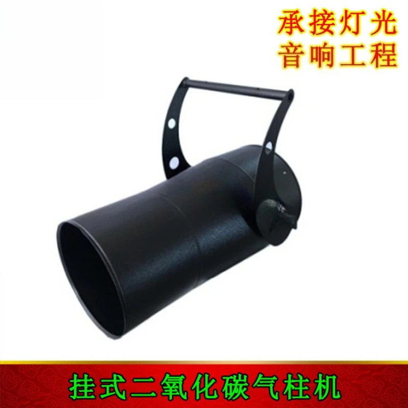 

Hanging carbon dioxide gas column machine, jet stage light, performance light bar KTV commonly used