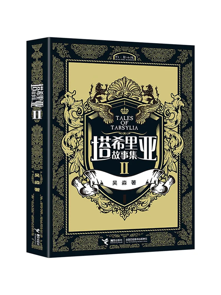 

Book-Winshare Tahiriya Story Collection Ii