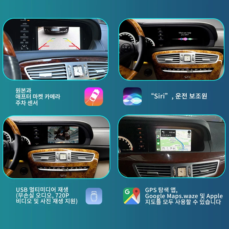 Wireless CarPlay for Mercedes Benz S-Class / CL W221 2006-2012 ,with Android Auto Mirror Link AirPlay Car Play  Functions