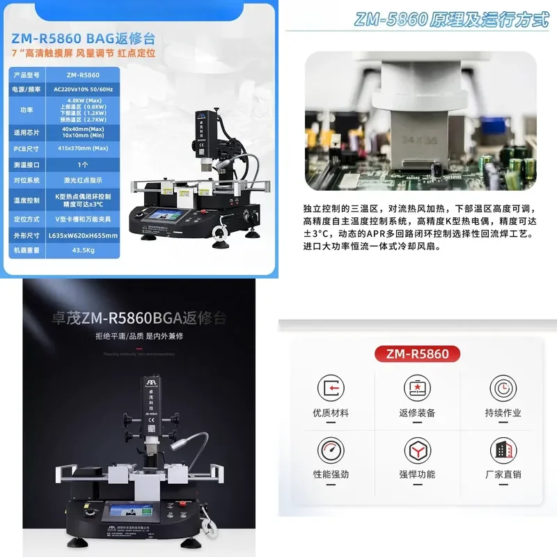 R5860 Three Zone Preheating Platform for Chip Desoldering Main Board Repair Precision Temperature Control Welding Station